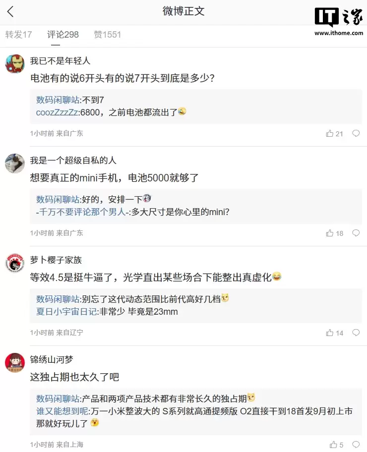 ��Ϣ��ĳ������8E5�������콢�����������һ�� LOFIC ���� + ȫ�׶�Ĥ��Ԥ��ΪС�� 17 Ultra