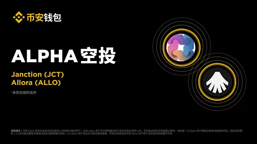 �Ұ�Alpha����Janction(JCT)��Ͷ�������ż�235����