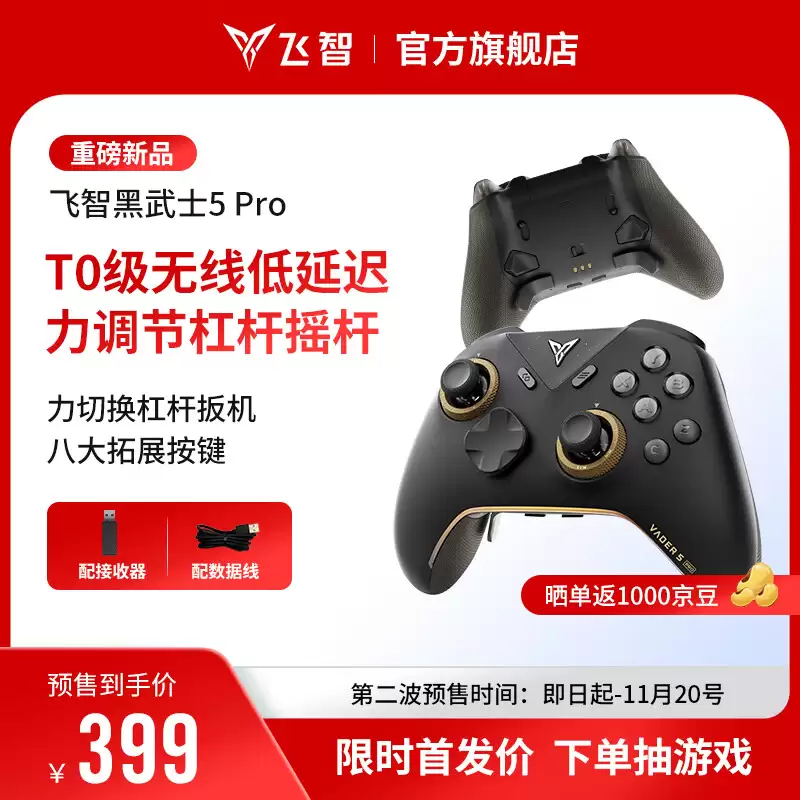 �����Ƴ�����ʿ 5 Pro �ֱ��������ӳ� 4ms���������л��ܸ˰��