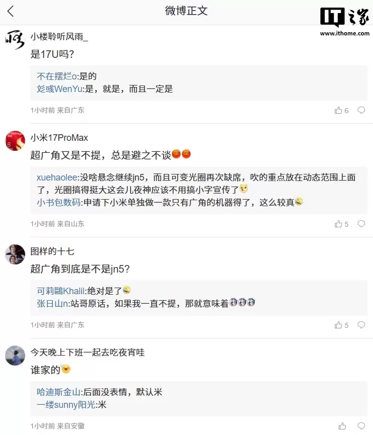 ��Ϣ��ĳ������8E5�������콢�����������һ�� LOFIC ���� + ȫ�׶�Ĥ��Ԥ��ΪС�� 17 Ultra