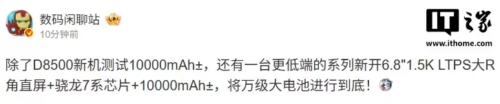 ��Ϣ��ĳ���»��������� 7 ϵоƬ + 10000mAh± ��أ�Ԥ��Ϊ��ҫ����