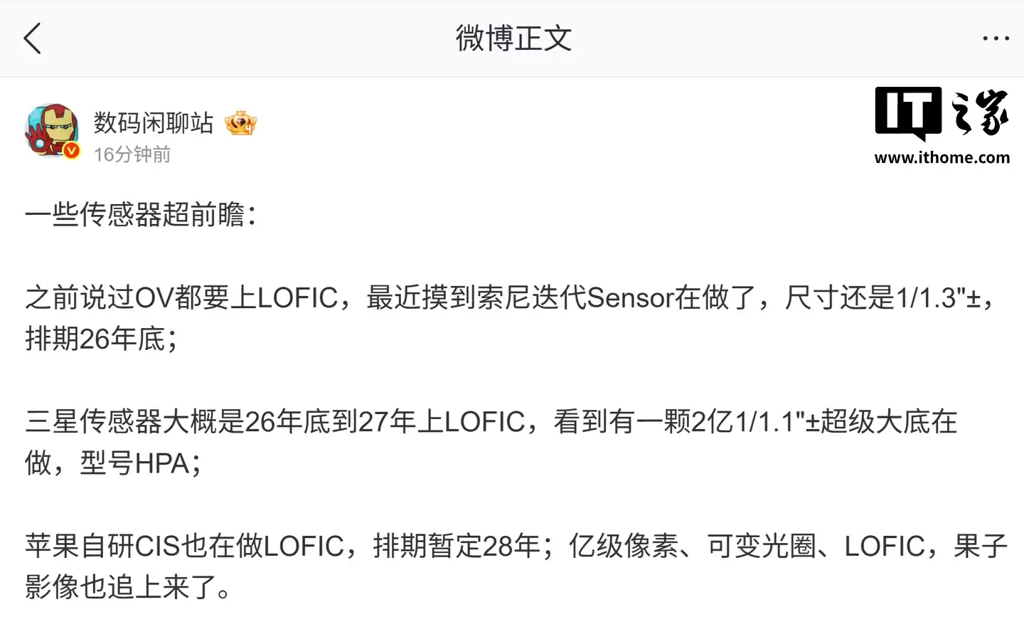 消息称索尼已在跟进迭代 LOFIC 传感器:1/1.3"± 大小,排期 2026 年底 消息称索尼已在跟进迭代 LOFIC 传感器:1/1.3"± 大小,排期 2026 年底