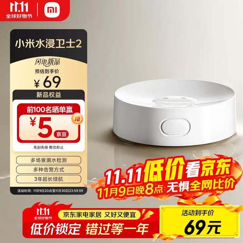 С��ˮ����ʿ 2 ���ۣ��ೡ��©ˮ��⡢3 ���������� 69 Ԫ