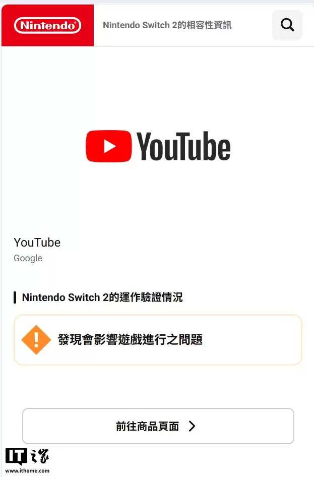 任天堂上线新网站,可查询 Switch 1 游戏在 Switch 2 兼容性 任天堂上线新网站,可查询 Switch 1 游戏在 Switch 2 兼容性