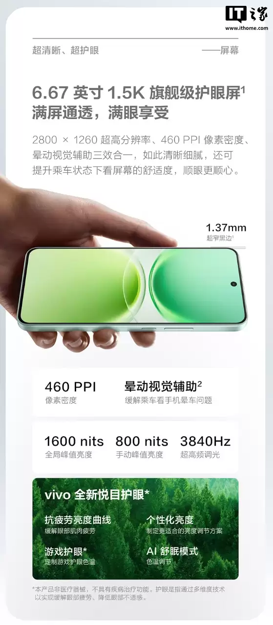 1799 Ԫ��vivo Y500 Pro �ֻ�������6.67 Ӣ�� 1.5K �콢�������� + ���� 7400 оƬ