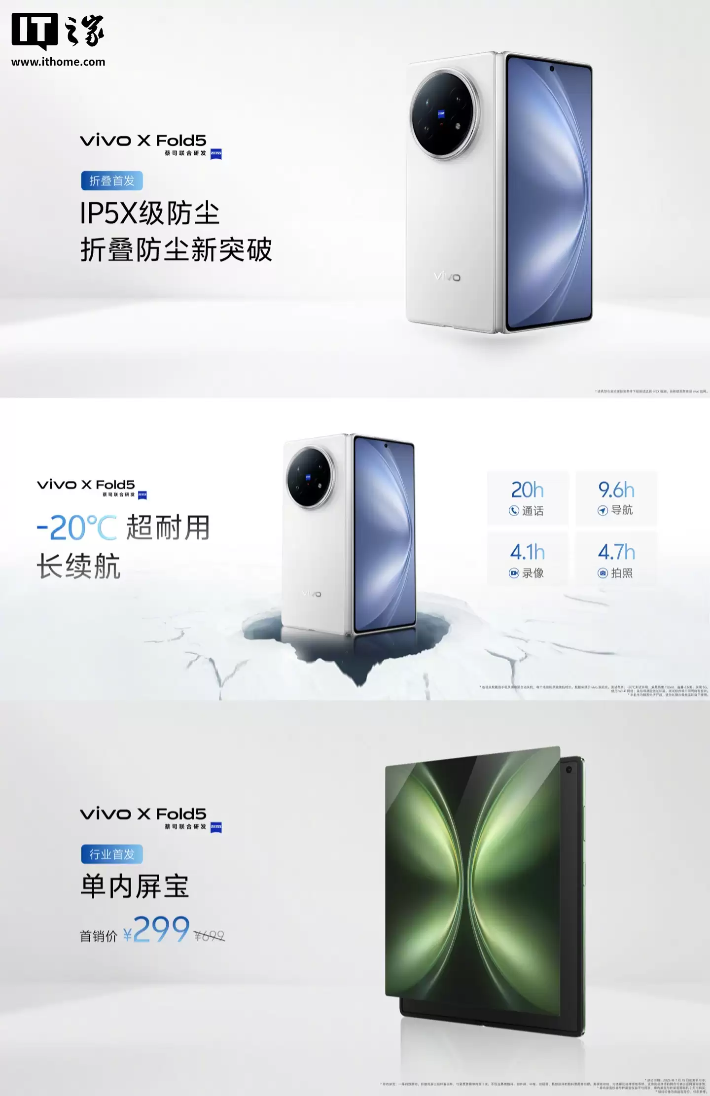 217g �ᱡ������vivo X Fold5 �۵����ֻ� 16+512G �� 6674 Ԫ̽�µ�