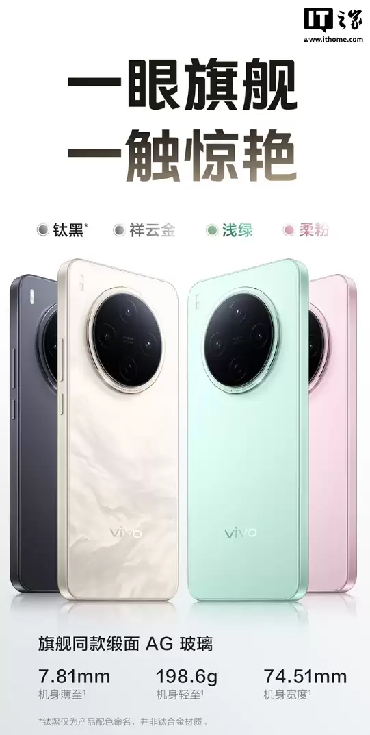 1799 Ԫ��vivo Y500 Pro �ֻ�������6.67 Ӣ�� 1.5K �콢�������� + ���� 7400 оƬ