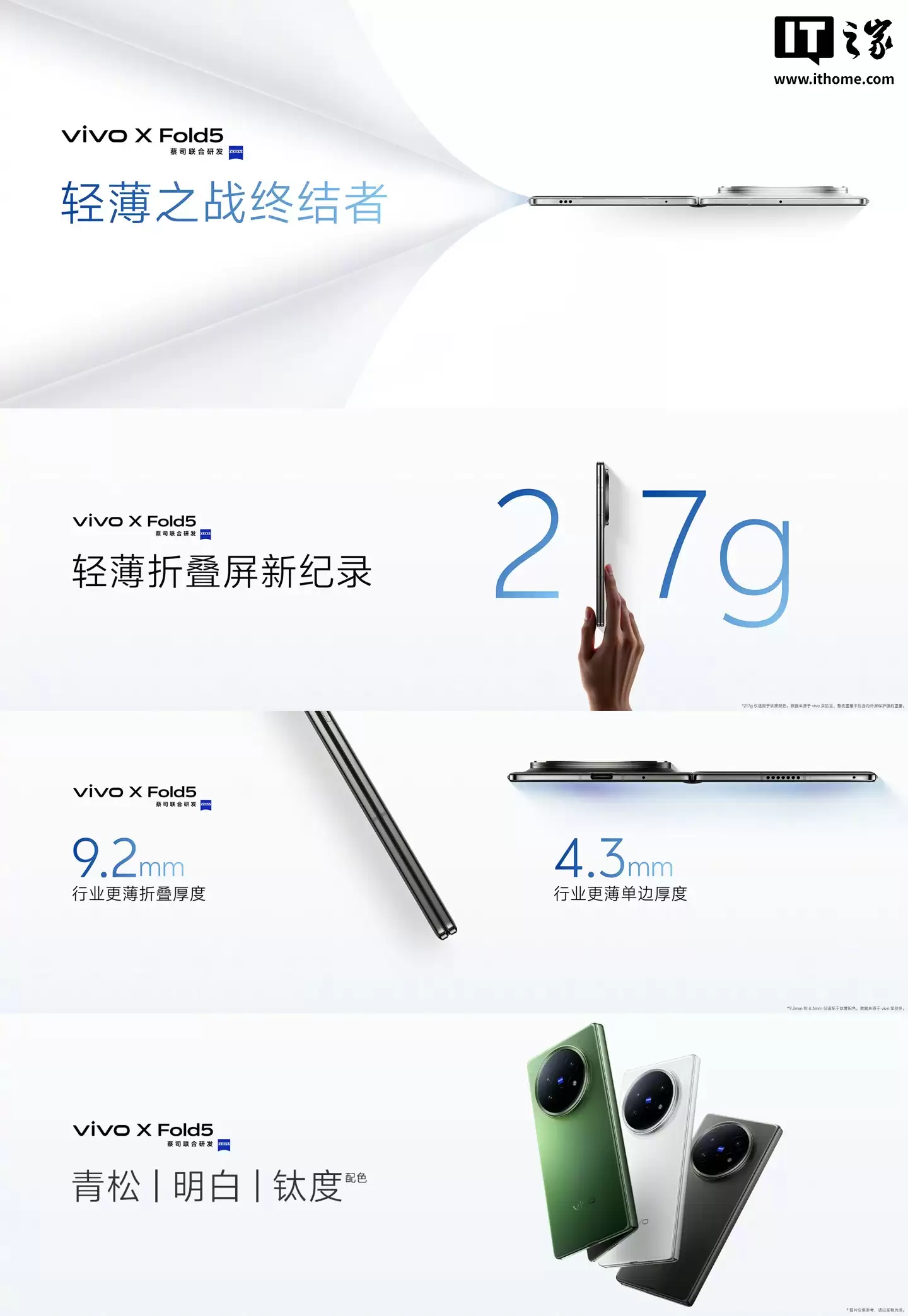 217g �ᱡ������vivo X Fold5 �۵����ֻ� 16+512G �� 6674 Ԫ̽�µ�