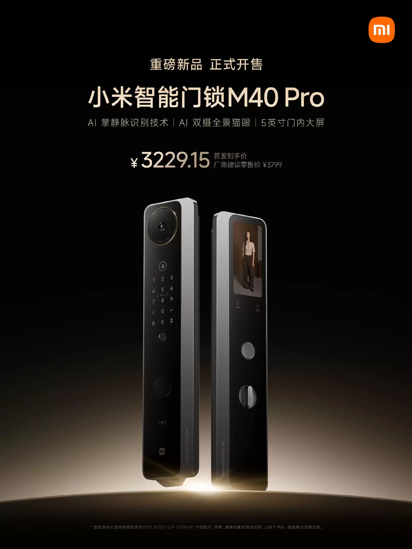 С���������� M40 Pro ���ۣ�ȫ��è�ۡ��ƾ���ʶ���������ۼ� 3799 Ԫ