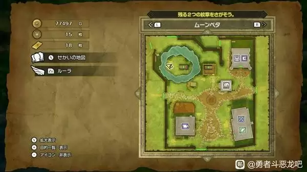 勇者斗恶龙2重制版卷轴全收集攻略 DQ2重制版全卷轴获取方法 勇者斗恶龙2重制版卷轴全收集攻略 DQ2重制版全卷轴获取方法