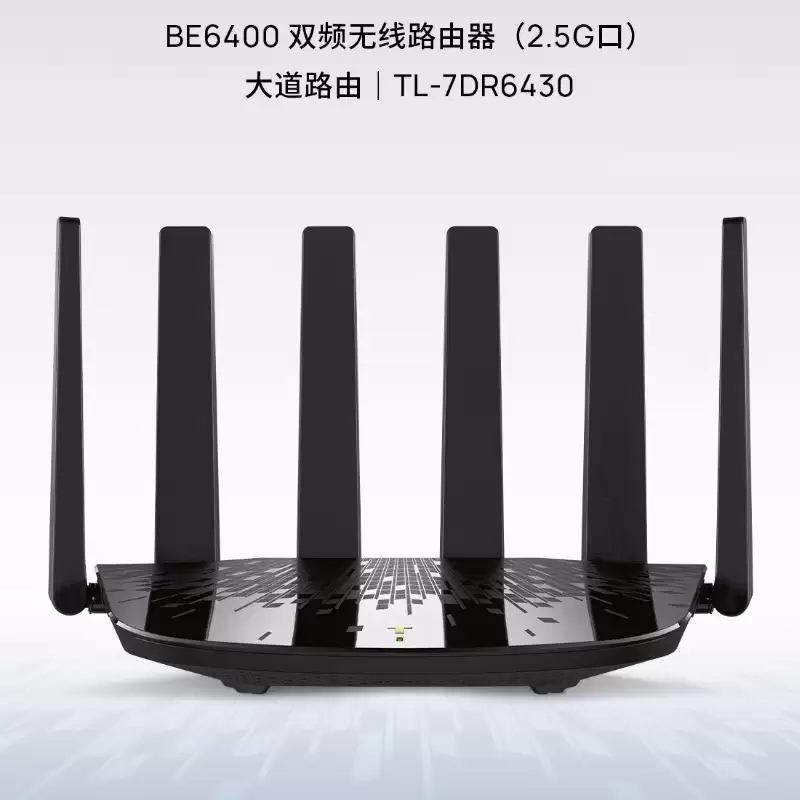 2.5G ���ڡ�6430Mbps ���TP-LINK ���·���� BE6400 ������ 137 Ԫ