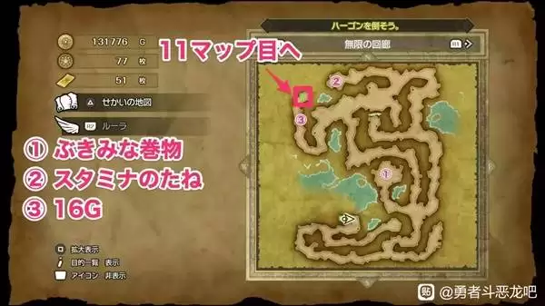 勇者斗恶龙2重制版卷轴全收集攻略 DQ2重制版全卷轴获取方法 勇者斗恶龙2重制版卷轴全收集攻略 DQ2重制版全卷轴获取方法