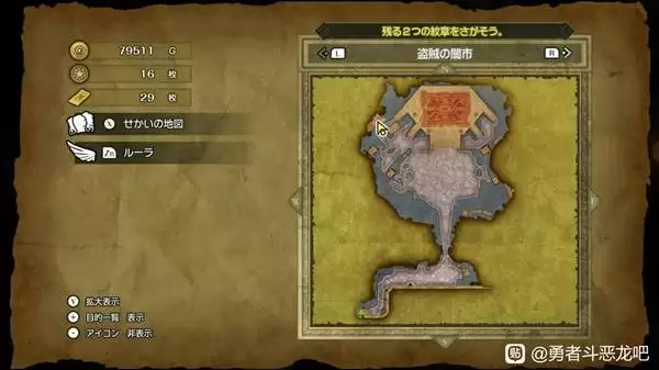 勇者斗恶龙2重制版卷轴全收集攻略 DQ2重制版全卷轴获取方法 勇者斗恶龙2重制版卷轴全收集攻略 DQ2重制版全卷轴获取方法