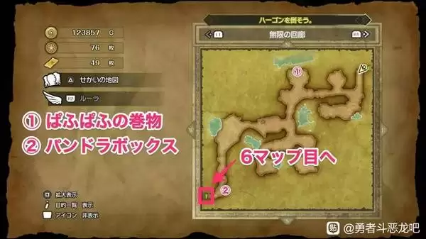 勇者斗恶龙2重制版卷轴全收集攻略 DQ2重制版全卷轴获取方法 勇者斗恶龙2重制版卷轴全收集攻略 DQ2重制版全卷轴获取方法