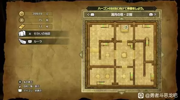 勇者斗恶龙2重制版卷轴全收集攻略 DQ2重制版全卷轴获取方法 勇者斗恶龙2重制版卷轴全收集攻略 DQ2重制版全卷轴获取方法