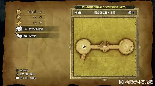 勇者斗恶龙2重制版卷轴全收集攻略 DQ2重制版全卷轴获取方法 勇者斗恶龙2重制版卷轴全收集攻略 DQ2重制版全卷轴获取方法