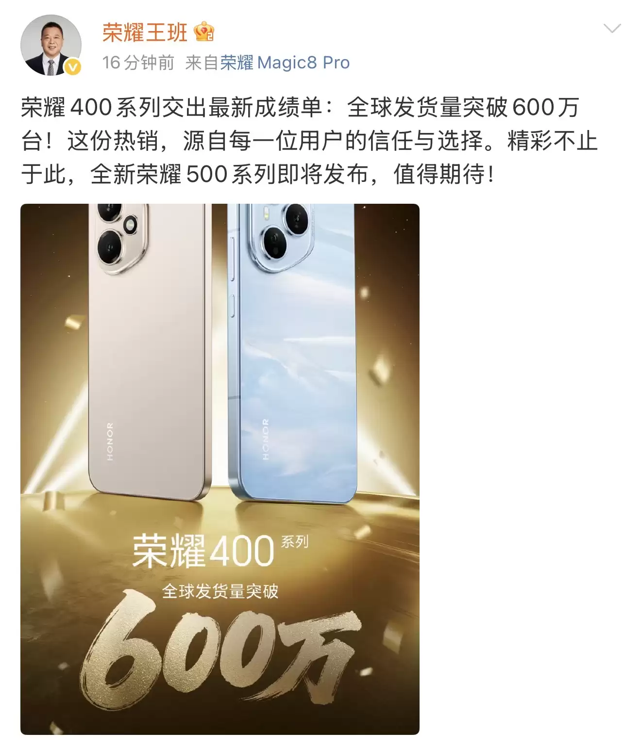 ��ҫ 400 ϵ��ȫ�򷢻���ͻ�� 600 ��̨�����ۻ𱬱����֤ǿ���Ʒ��