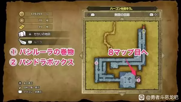 勇者斗恶龙2重制版卷轴全收集攻略 DQ2重制版全卷轴获取方法 勇者斗恶龙2重制版卷轴全收集攻略 DQ2重制版全卷轴获取方法