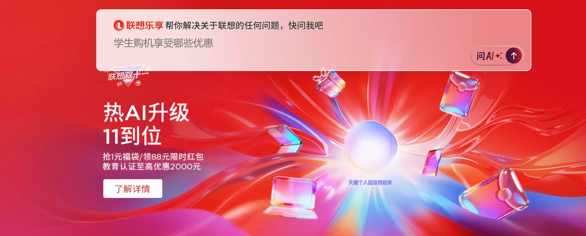 ���뿪��˫ʮһ��Ȧ��AI��ۡ���ģʽ