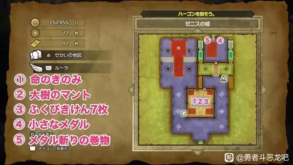 勇者斗恶龙2重制版卷轴全收集攻略 DQ2重制版全卷轴获取方法 勇者斗恶龙2重制版卷轴全收集攻略 DQ2重制版全卷轴获取方法