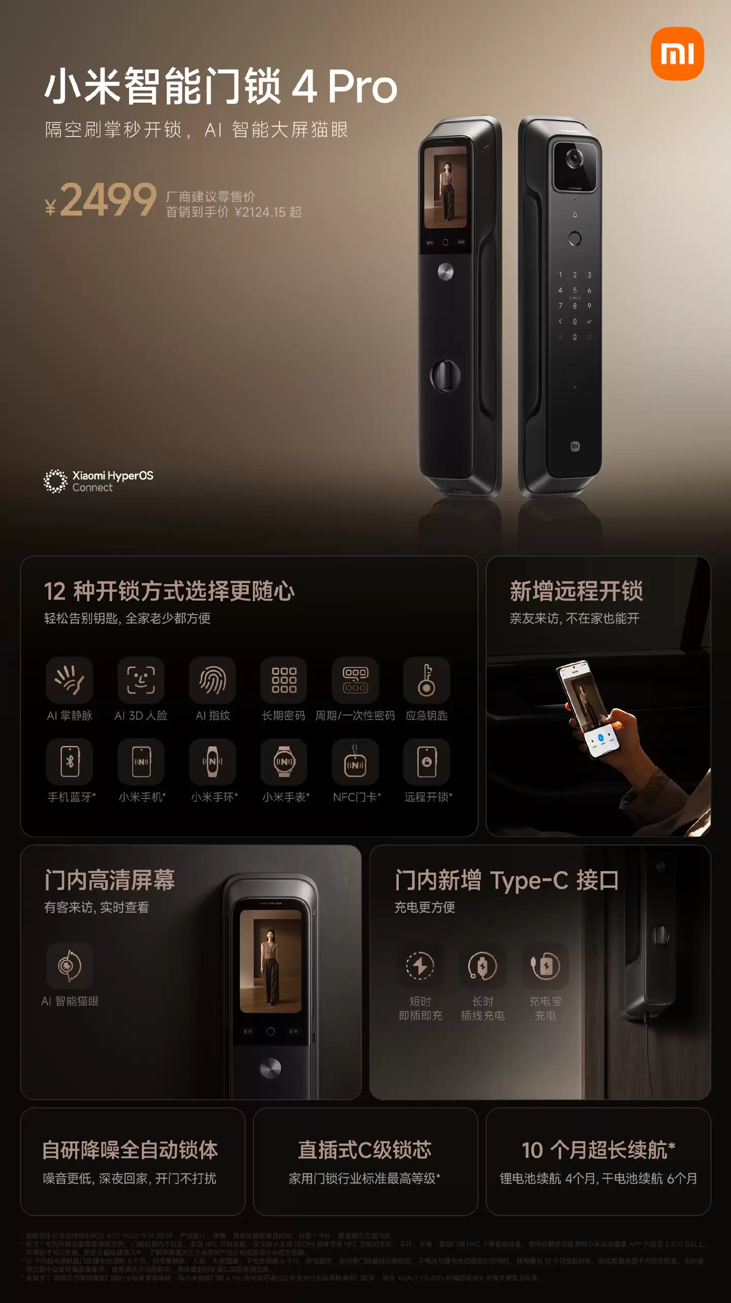 �������� 2499 �� 1388 Ԫ��ն��С���������� 4 Pro �µͣ�����ˢ���뿪��