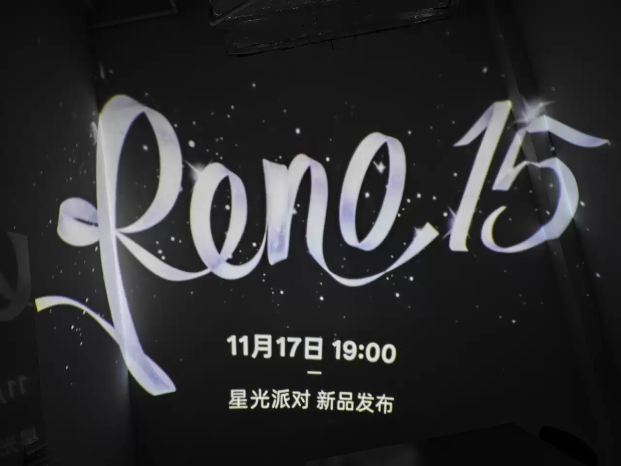 ����OPPO Reno15ϵ�����뺯�� 11��17�շ���