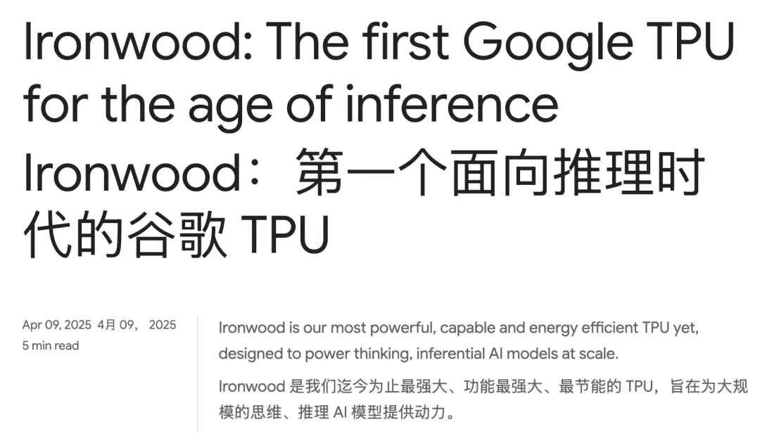 Ӣΰ����Ļ֮�󣬹ȸ� AI оƬ�ѳ�����