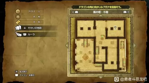 勇者斗恶龙2重制版卷轴全收集攻略 DQ2重制版全卷轴获取方法 勇者斗恶龙2重制版卷轴全收集攻略 DQ2重制版全卷轴获取方法