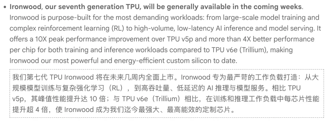 Ӣΰ����Ļ֮�󣬹ȸ� AI оƬ�ѳ�����