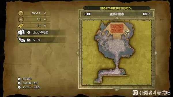 勇者斗恶龙2重制版卷轴全收集攻略 DQ2重制版全卷轴获取方法 勇者斗恶龙2重制版卷轴全收集攻略 DQ2重制版全卷轴获取方法