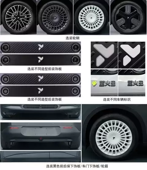 新款萤火虫申报信息曝光:电机功率提升至120千瓦 新款萤火虫申报信息曝光:电机功率提升至120千瓦