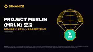 Merlin(MRLN��)��ô����MRLN����ô�������Ҿ��á����ܡ���չ����