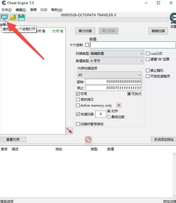 八方旅人0体验版无限游玩时间教程 八方旅人0体验版怎么解除时间限制 八方旅人0体验版无限游玩时间教程 八方旅人0体验版怎么解除时间限制