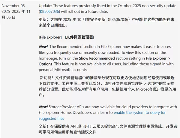 ΢����ͣWin11�Ƽ��ļ����ܼ��ƽӿ��ƹ�