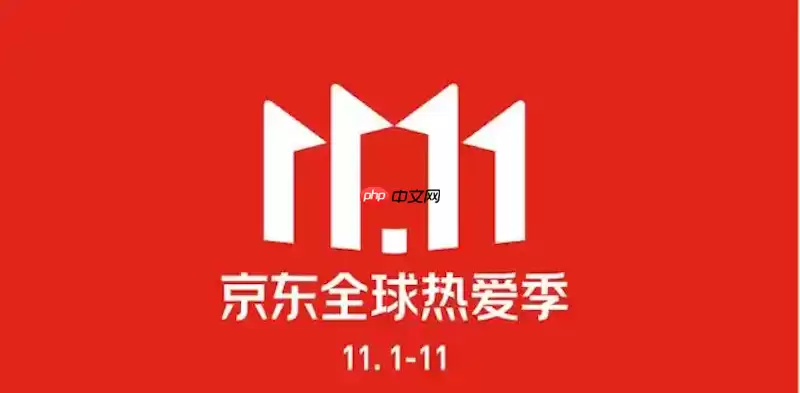 ����2025˫11����깥�� ���������ȡʱ���