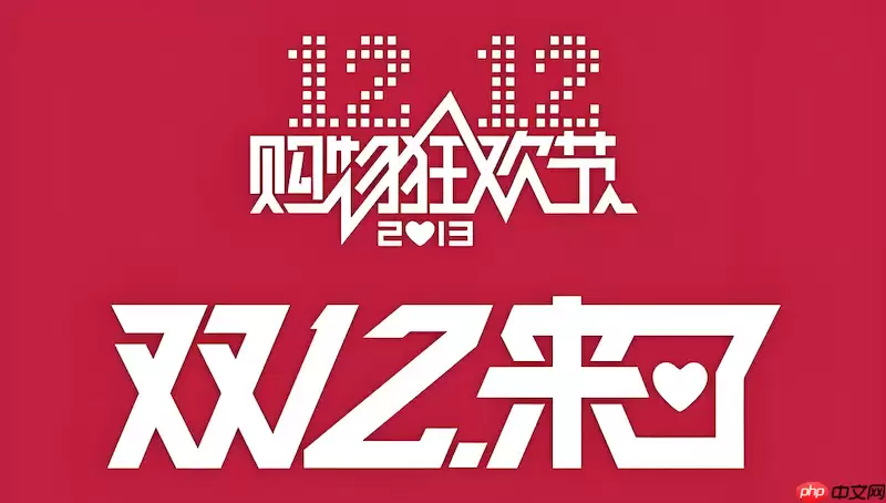 �Ա�˫12������������ �Ա�˫12���ÿ�ն�ʱ��