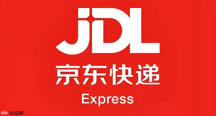 京东快递怎么查自己的专属快递员_固定快递员查询方法 京东快递怎么查自己的专属快递员_固定快递员查询方法