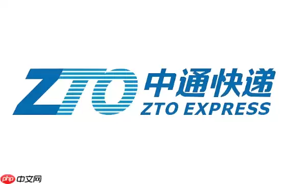 中通快递官网在线查询入口 中通快递官网查询入口链接 中通快递官网在线查询入口 中通快递官网查询入口链接