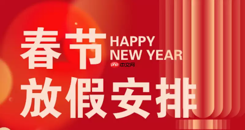 2026���ڷ�����Ϣ�� 2026���ڼ��ڹ涨