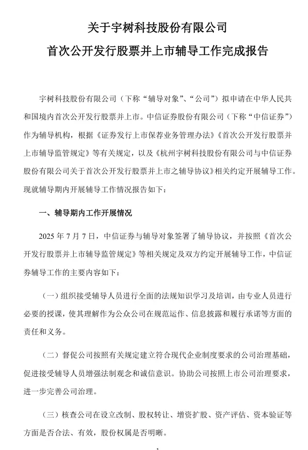 �����Ƽ����IPO���������У������˿ع�34.76%