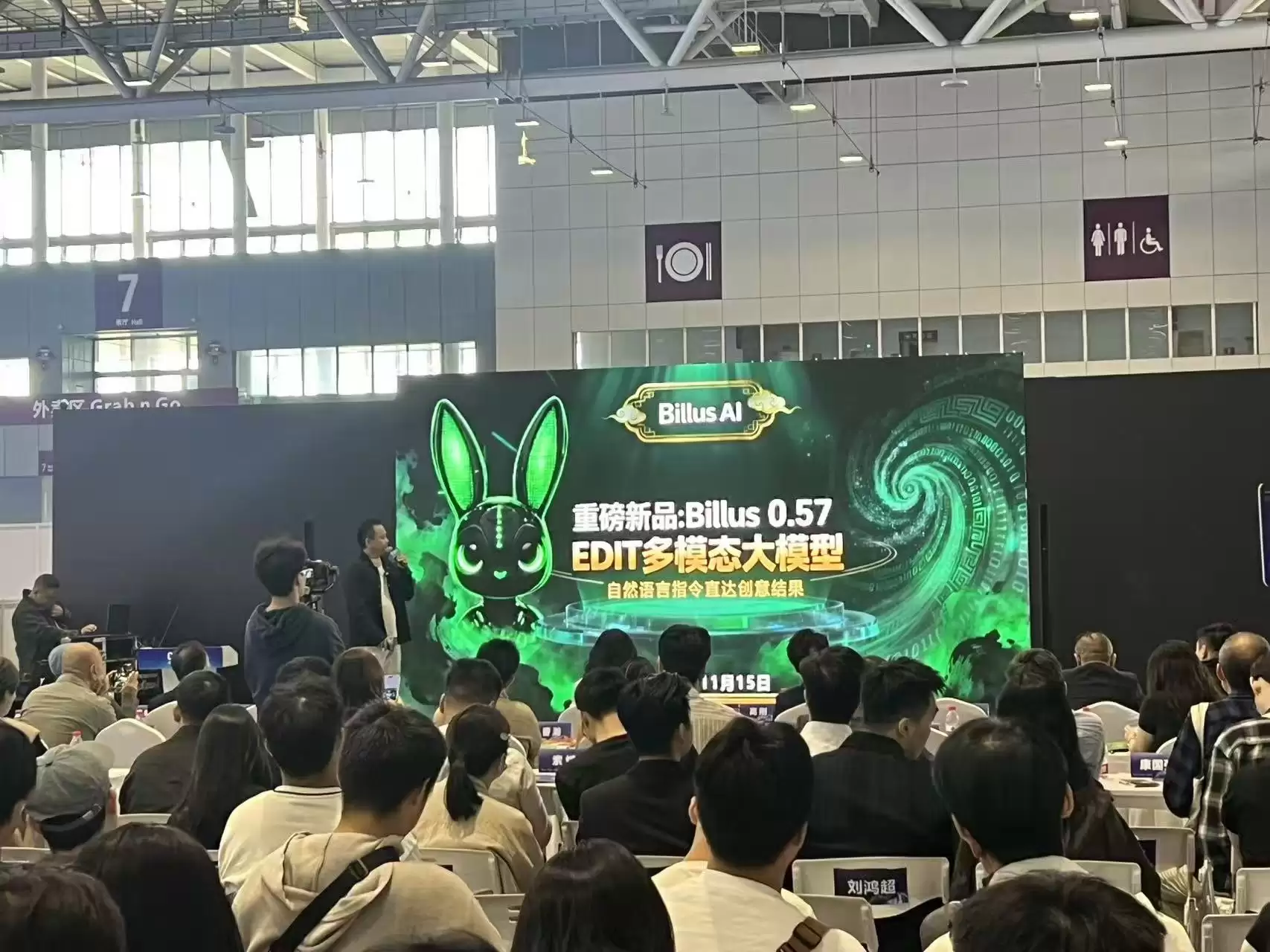 Billus AI高交会全球首发多模态大模型 以AI Agent重构创意产业文明进化路径 Billus AI高交会全球首发多模态大模型 以AI Agent重构创意产业文明进化路径