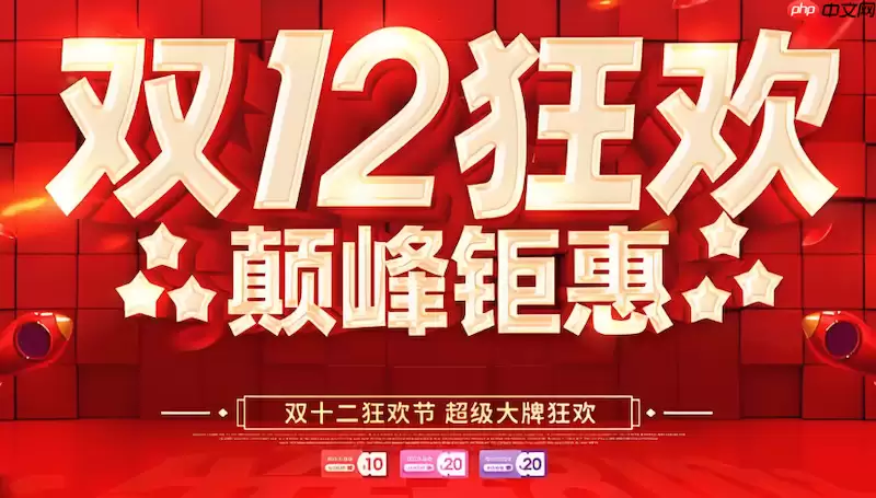 ����˫12������������ ����˫12ÿ�����κ��������