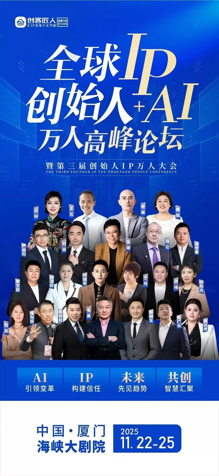 ƾ߼᣺ͽ˴ʼIP+AI˸߷̳½