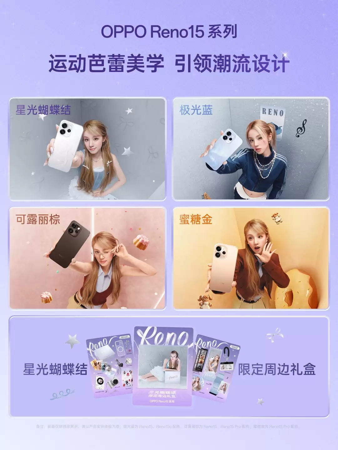 OPPO Reno15ϵ��Я�˶�������ѧ�ǳ����������������ƪ��