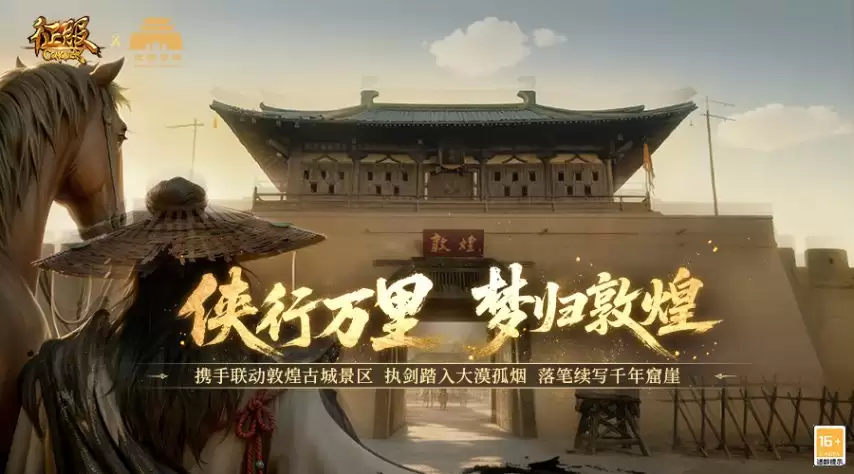 《征服》新职业资料片