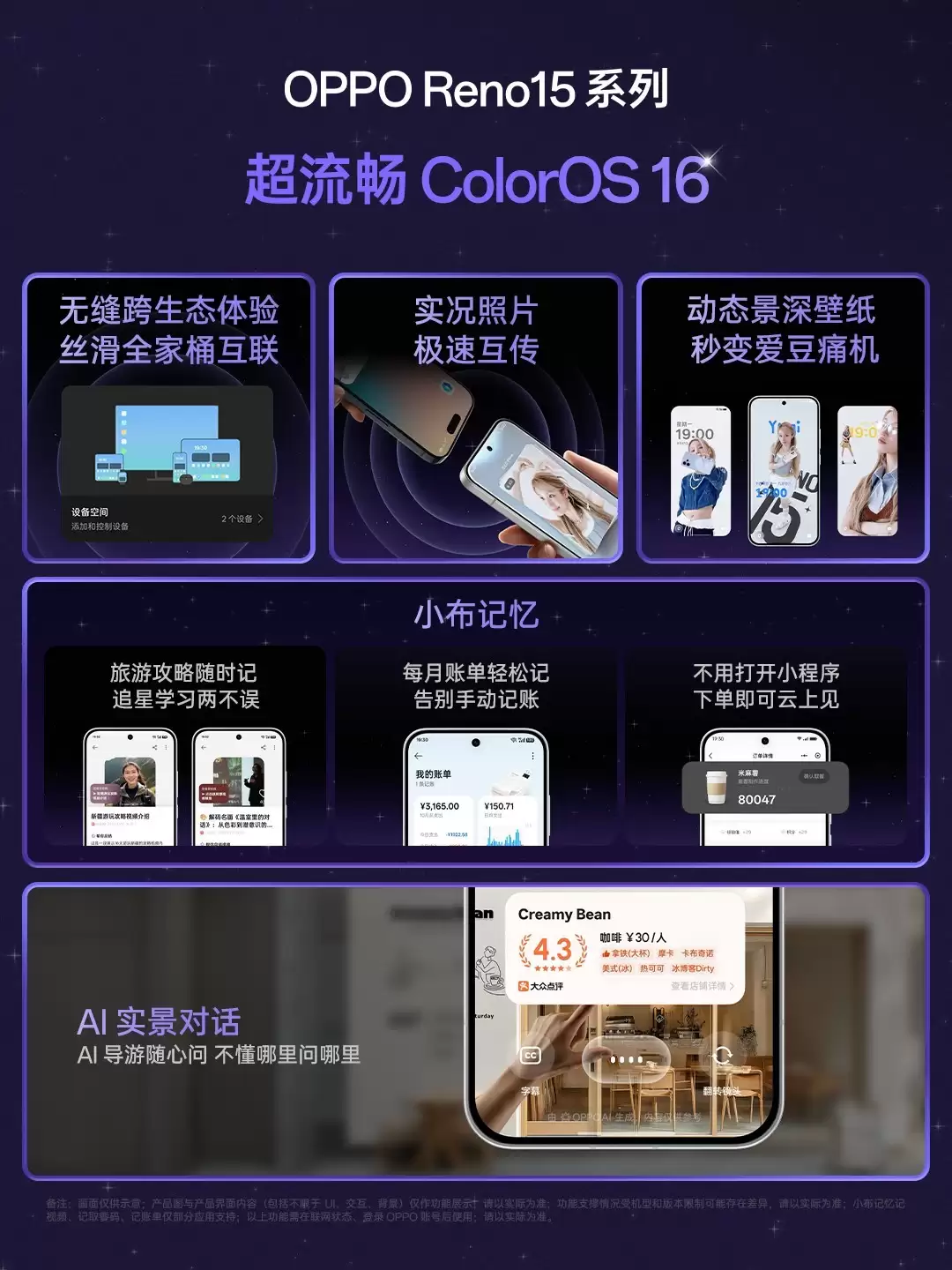 OPPO Reno15ϵЯColorOS16ǳ쳬