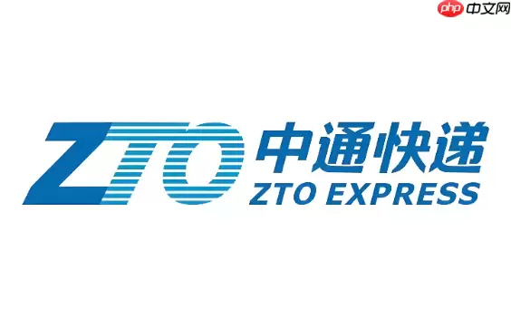 中通快递官方查询入口 中通快递在线查询官网入口 中通快递官方查询入口 中通快递在线查询官网入口