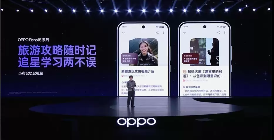 OPPO Reno15系列发布会汇总 实况好机超出圈 OPPO Reno15系列发布会汇总 实况好机超出圈