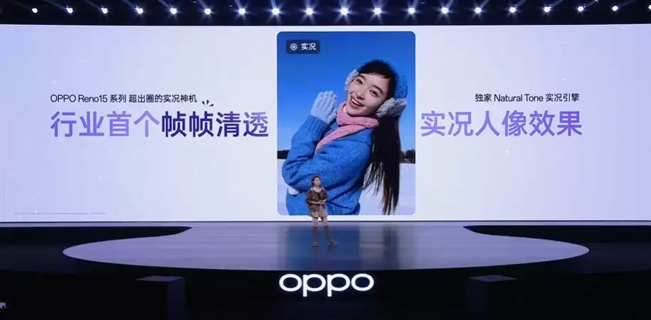 OPPO Reno15系列发布会汇总 实况好机超出圈 OPPO Reno15系列发布会汇总 实况好机超出圈