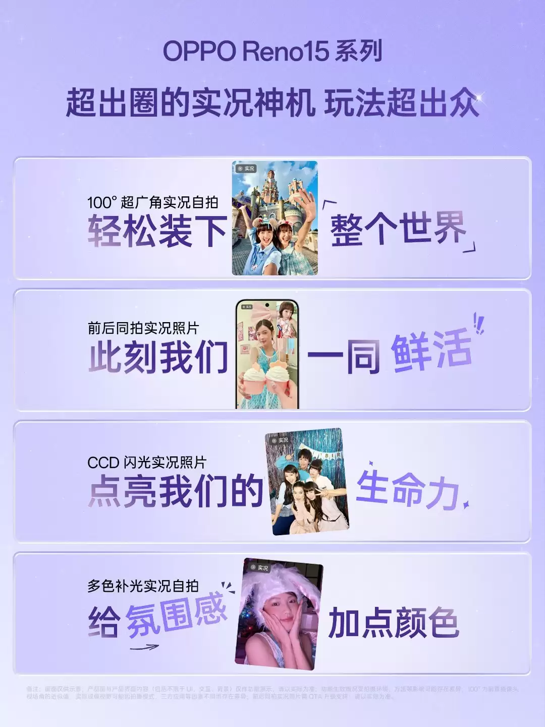 OPPO Reno15ϵ�У�ʵ��Ӱ�񡰳����������������������¸߶�